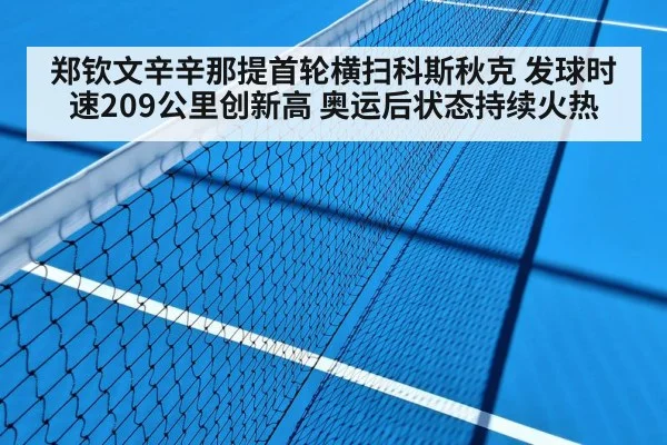 tennis match hard court