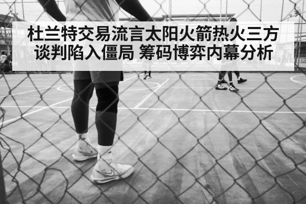 basketball players