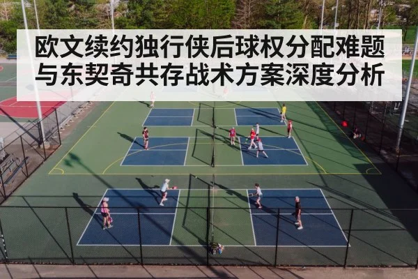 basketball court